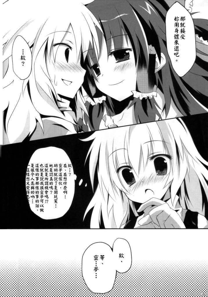 RE：Fresh! 第1话 第7页