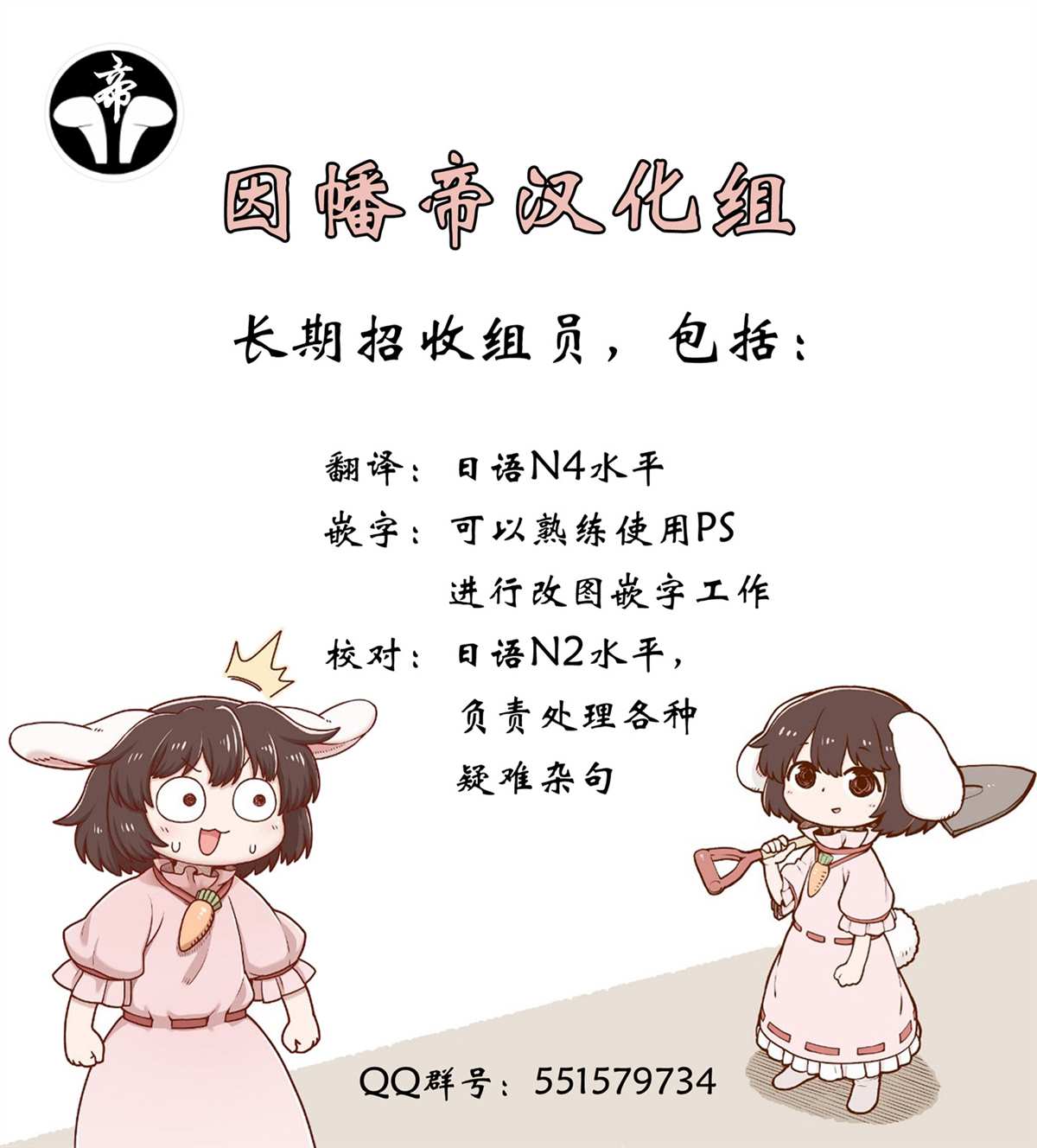 和你在一起！！ 第1话 第30页
