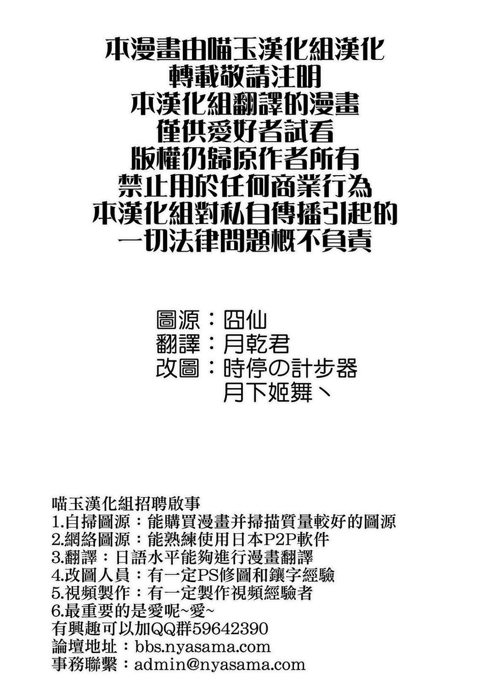 萃香这家伙酒醒之后会怎么样？ 第1话 第2页