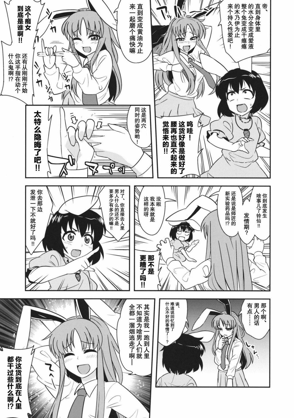 燃烧吧！欲情?劣情?超发情 第1话 第2页