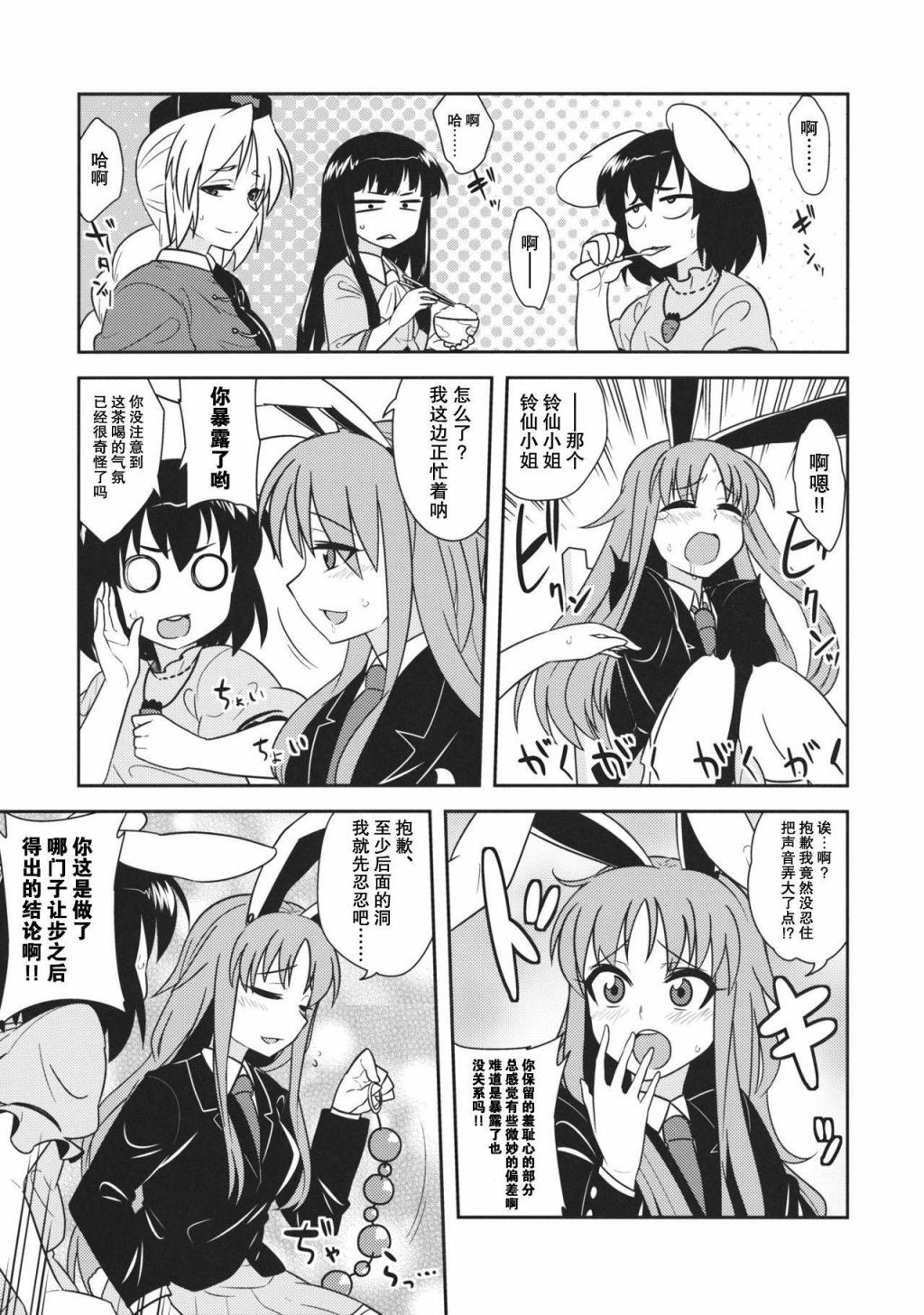 燃烧吧！欲情?劣情?超发情 第1话 第6页
