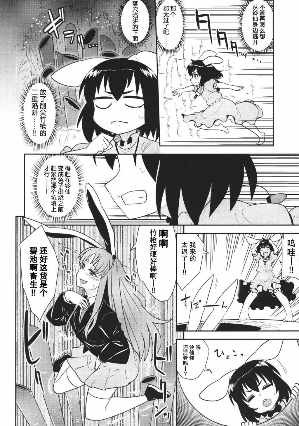 燃烧吧！欲情?劣情?超发情 第1话 第7页