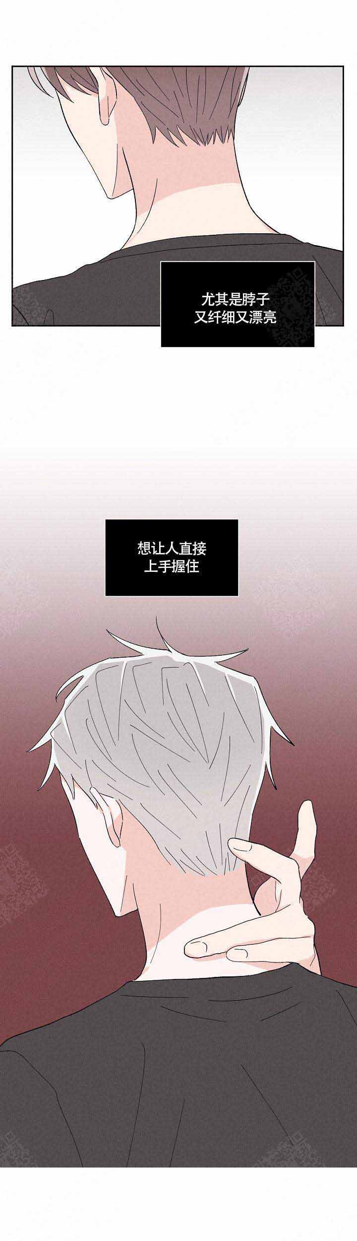 邻居是我的命运吗 第2话 第1页