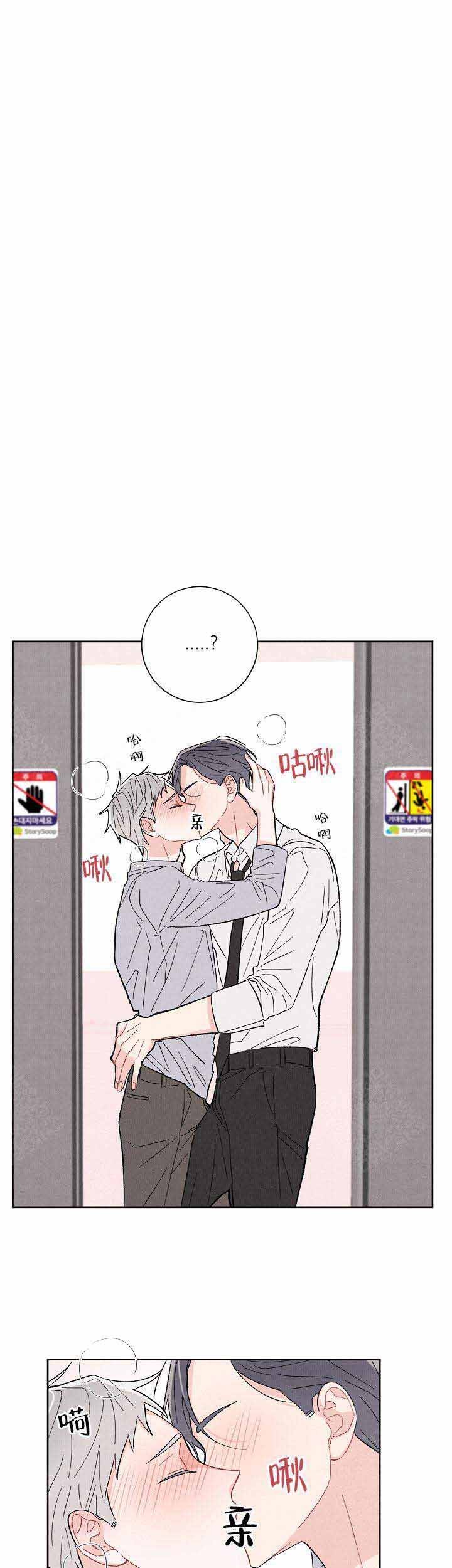邻居是我的命运吗 第3话 第1页