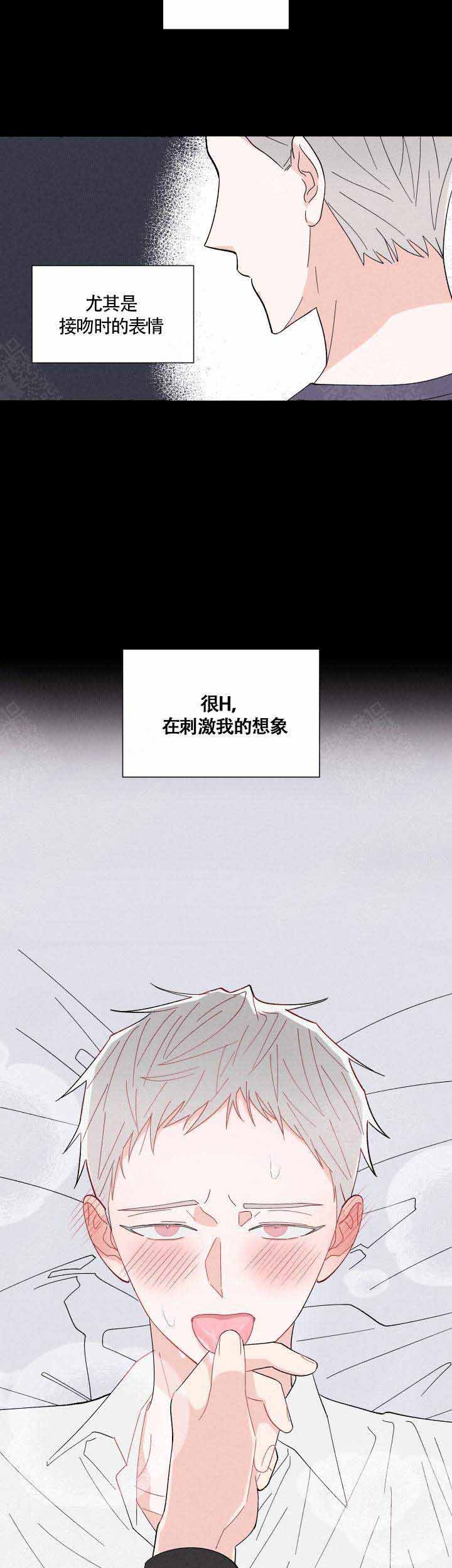 邻居是我的命运吗 第5话 第2页