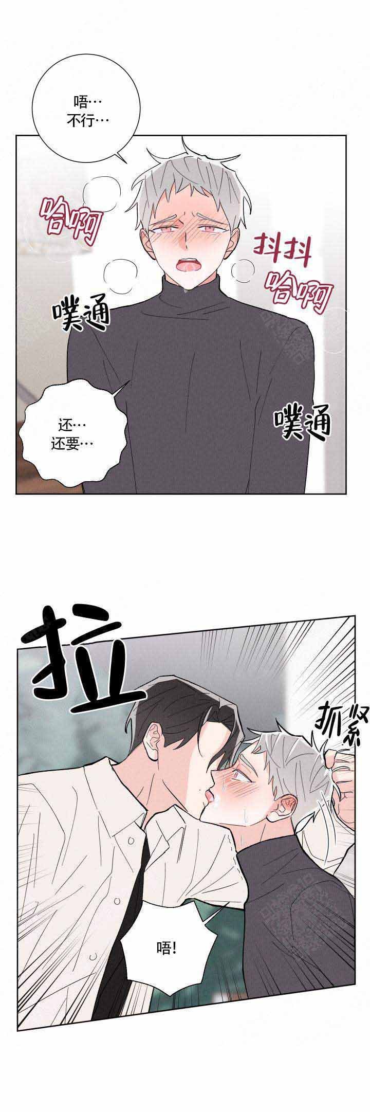 邻居是我的命运吗 第14话 第1页