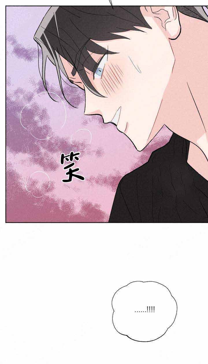 邻居是我的命运吗 第14话 第17页
