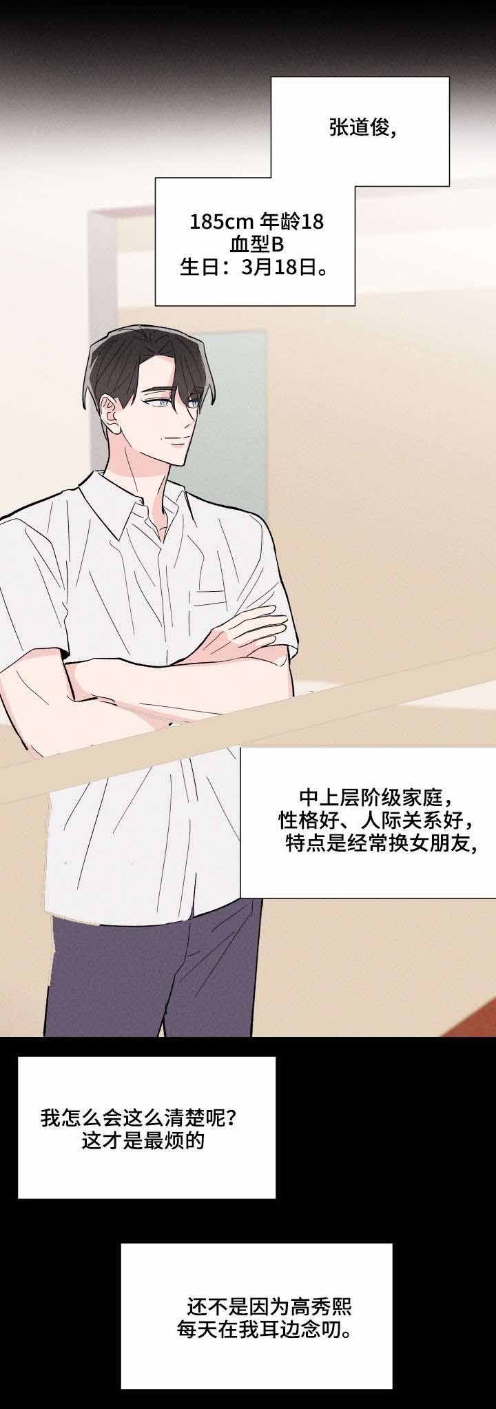 邻居是我的命运吗 第16话 第1页