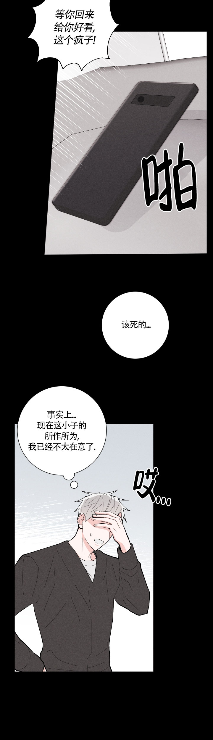 邻居是我的命运吗 第17话 第2页