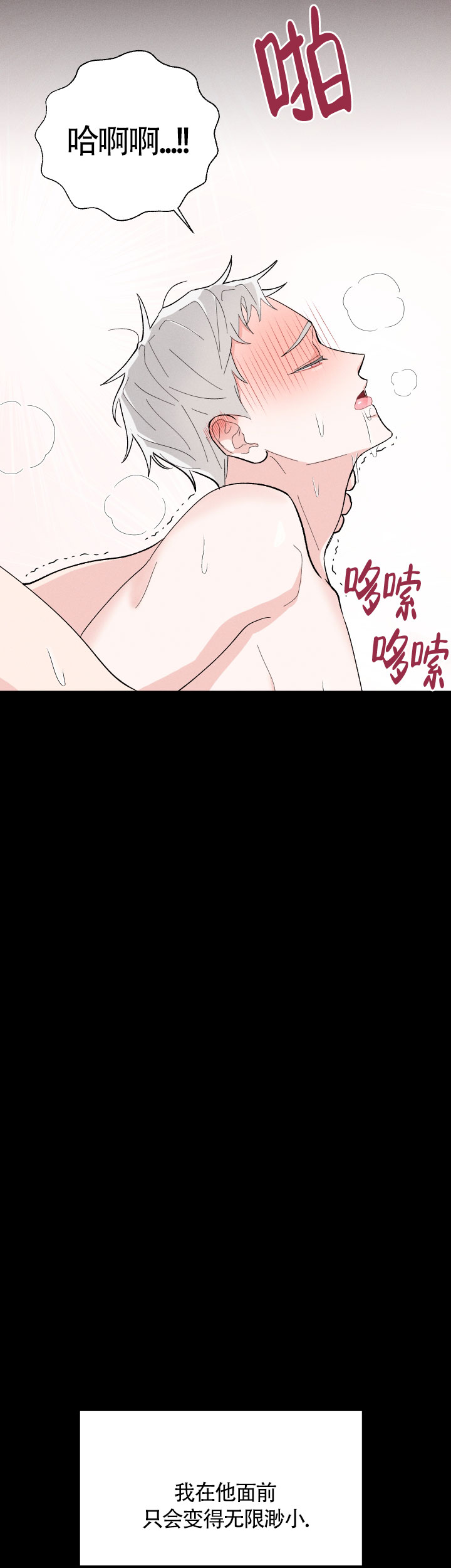 邻居是我的命运吗 第17话 第13页