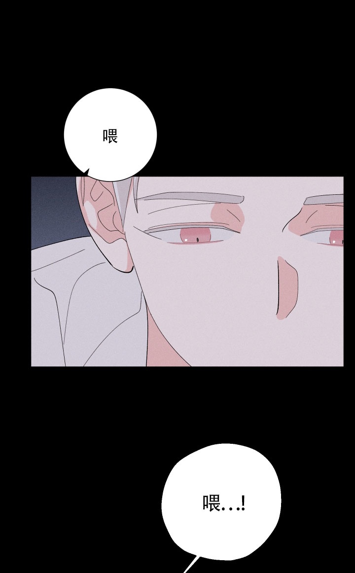 邻居是我的命运吗 第18话 第1页