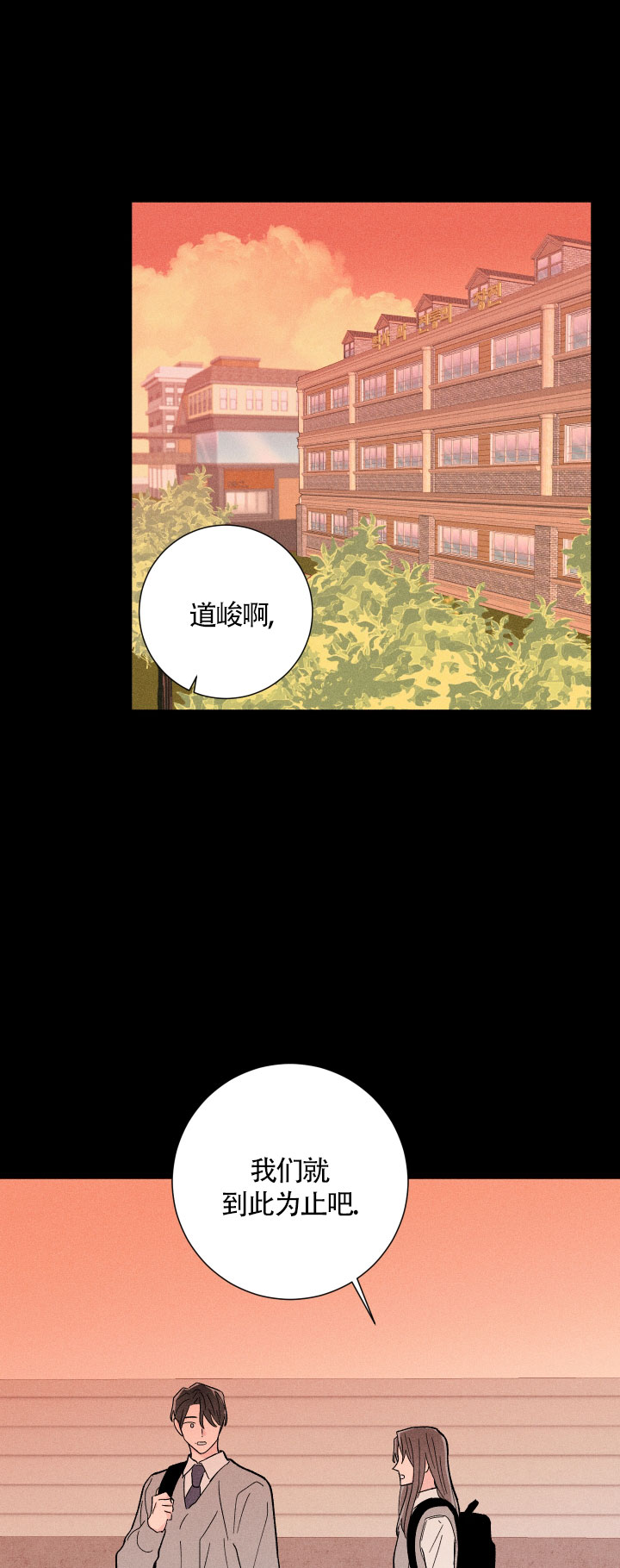 邻居是我的命运吗 第27话 第1页