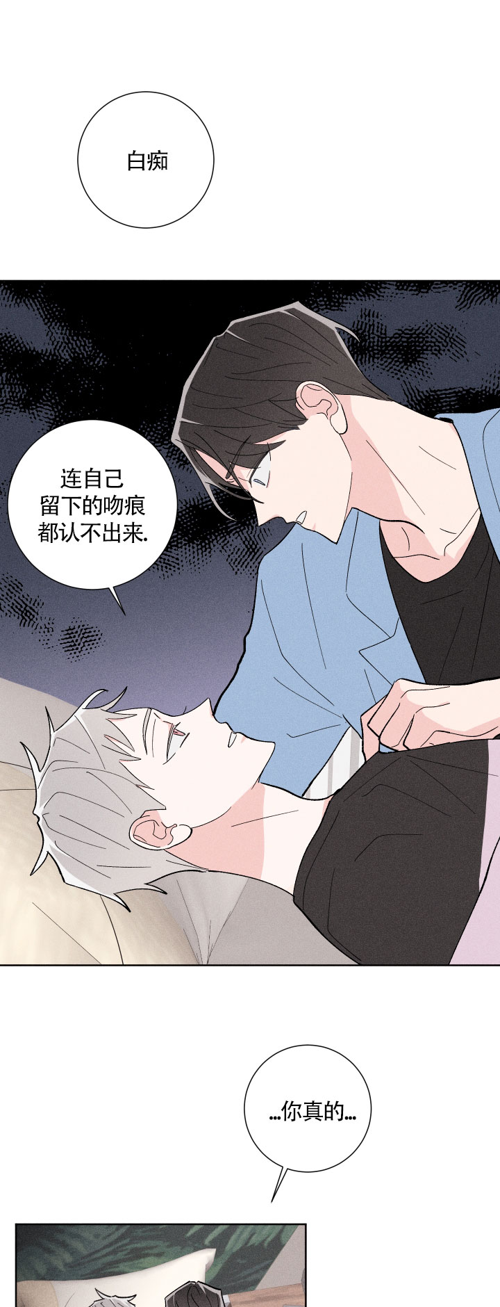邻居是我的命运吗 第31话 第1页