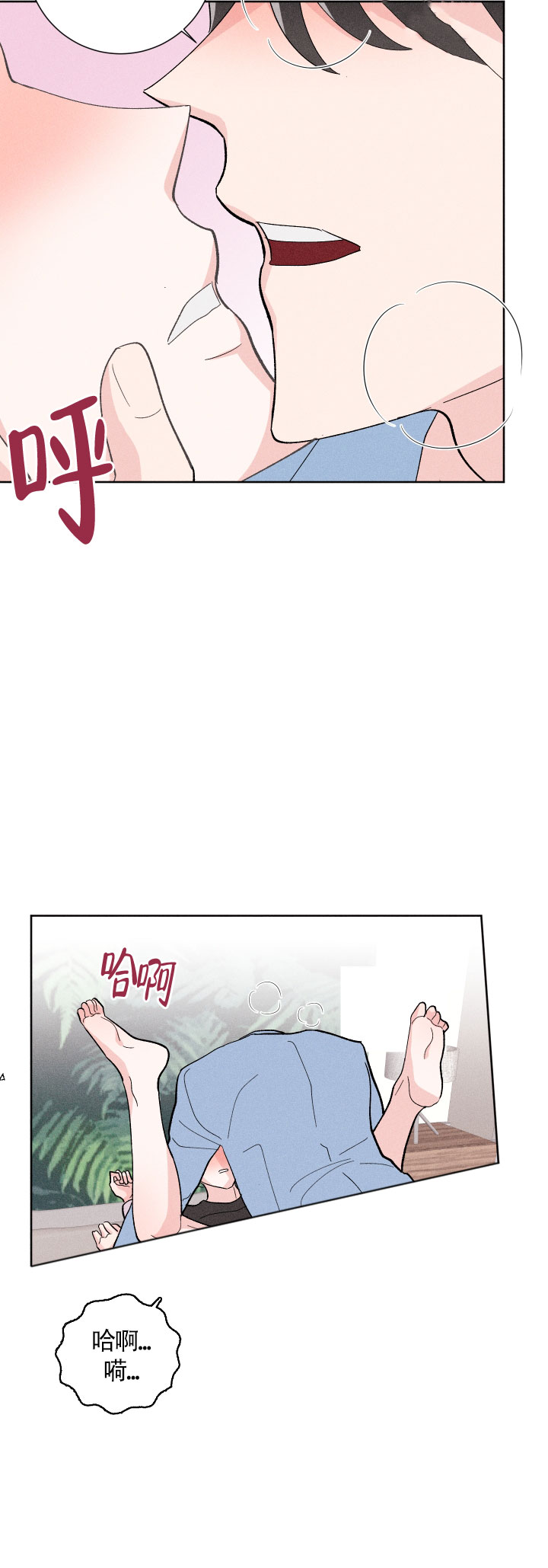 邻居是我的命运吗 第31话 第11页