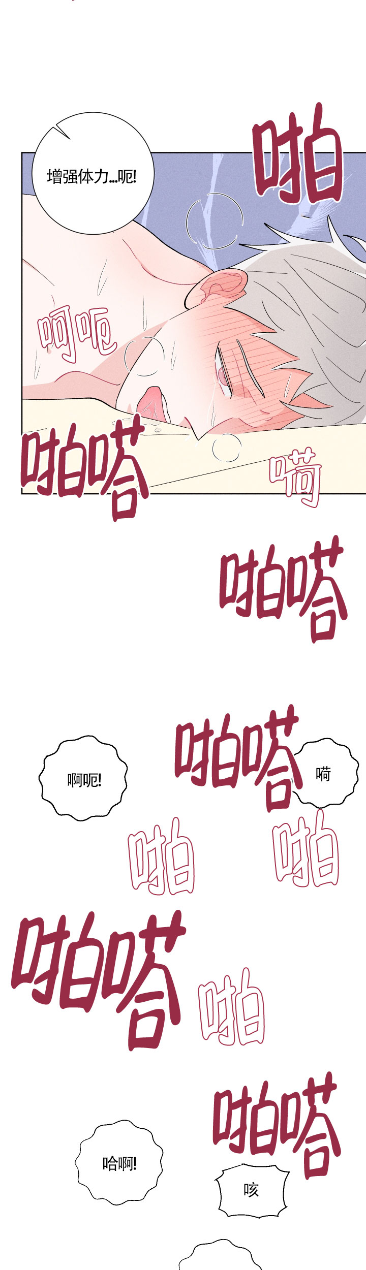邻居是我的命运吗 第32话 第15页