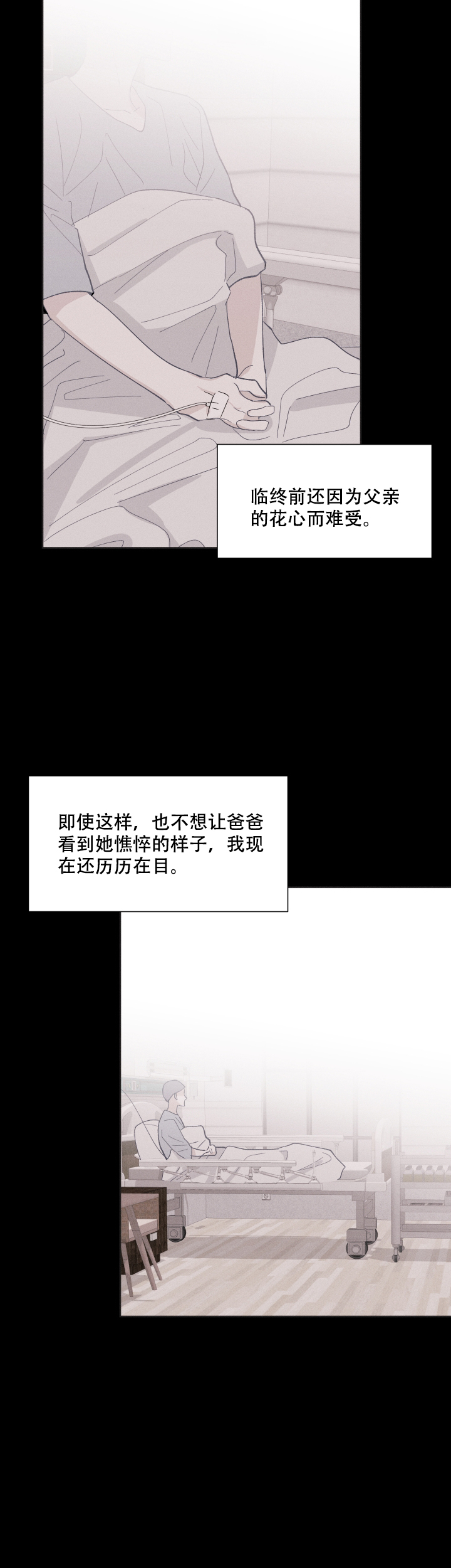 邻居是我的命运吗 第39话 第10页