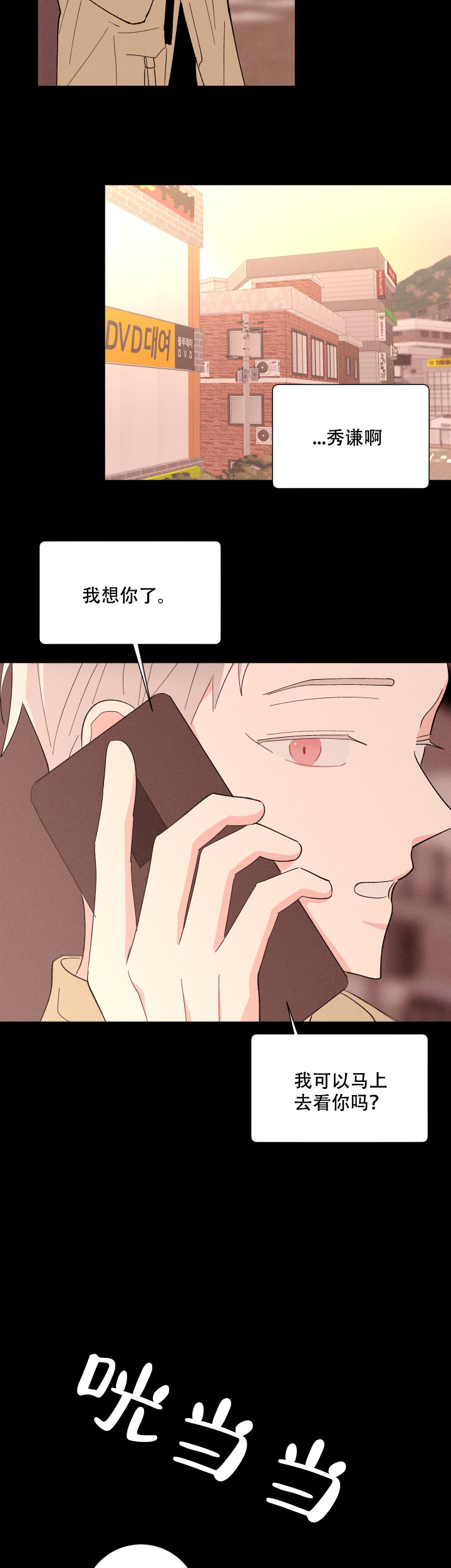 邻居是我的命运吗 第40话 第13页