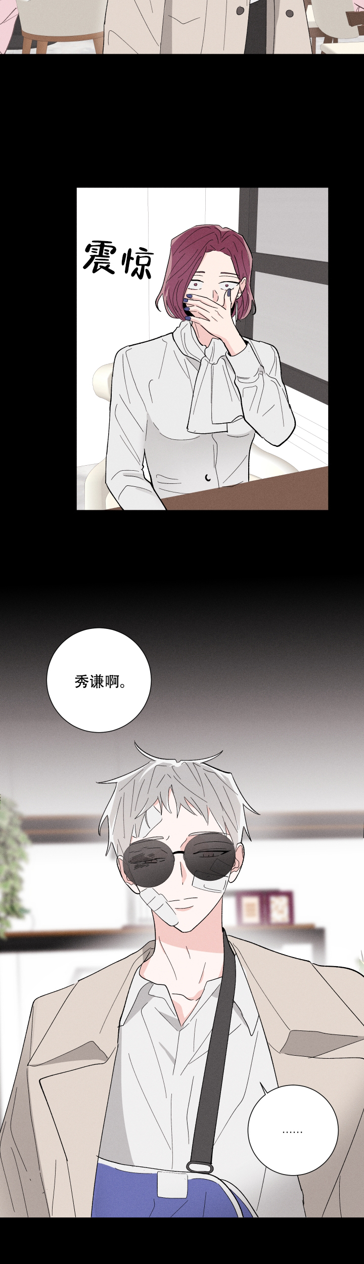 邻居是我的命运吗 第41话 第2页