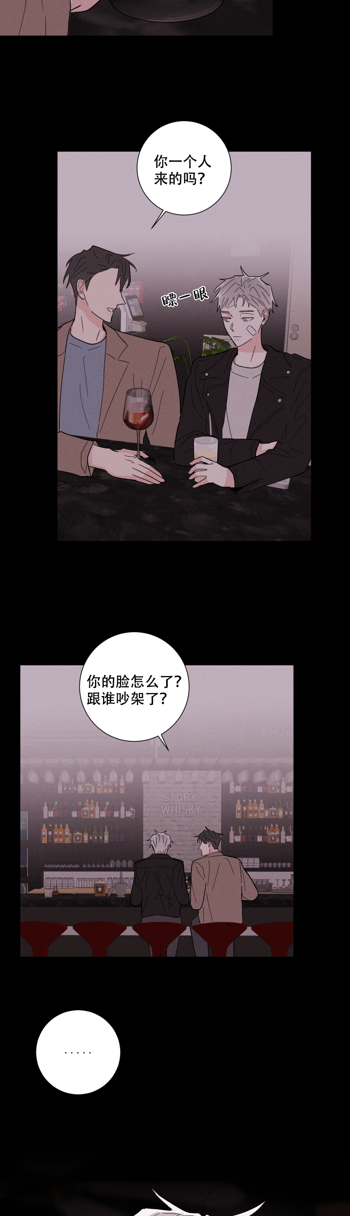 邻居是我的命运吗 第41话 第16页