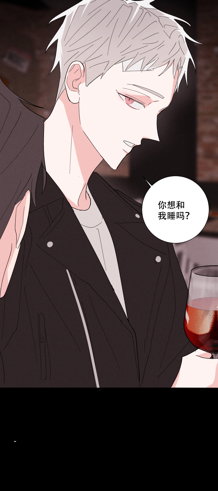 邻居是我的命运吗 第41话 第17页