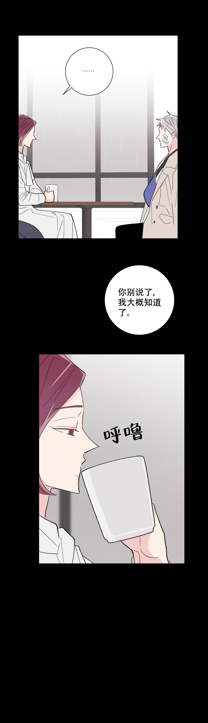 邻居是我的命运吗 第41话 第4页