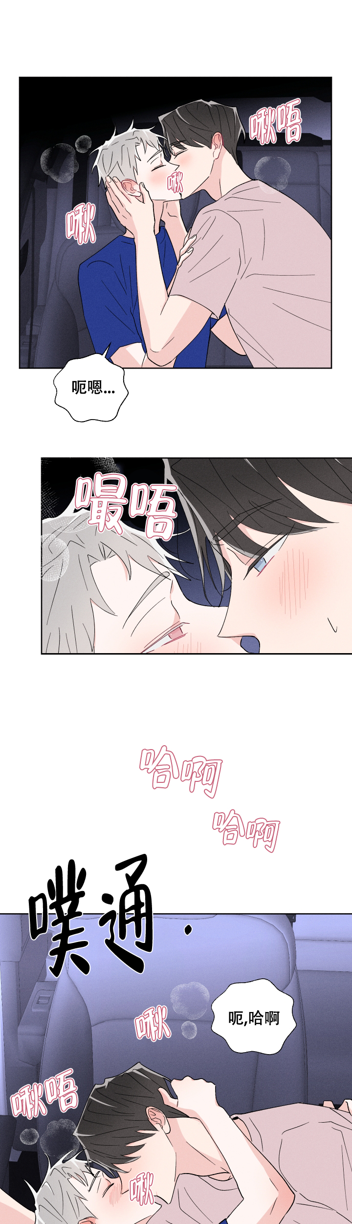 邻居是我的命运吗 第47话 第1页