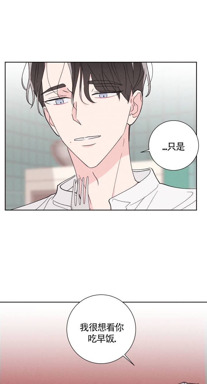 邻居是我的命运吗 第50话 第1页