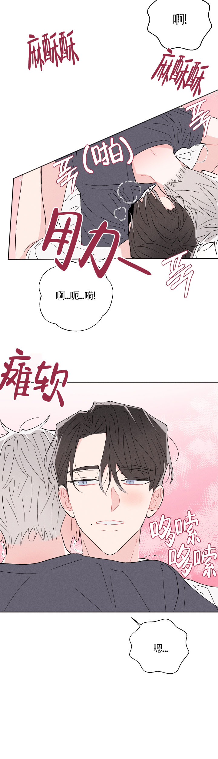 邻居是我的命运吗 第50话 第15页