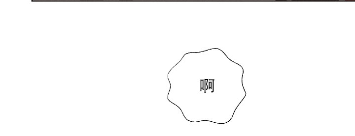 邻居是我的命运吗 第51话 第11页