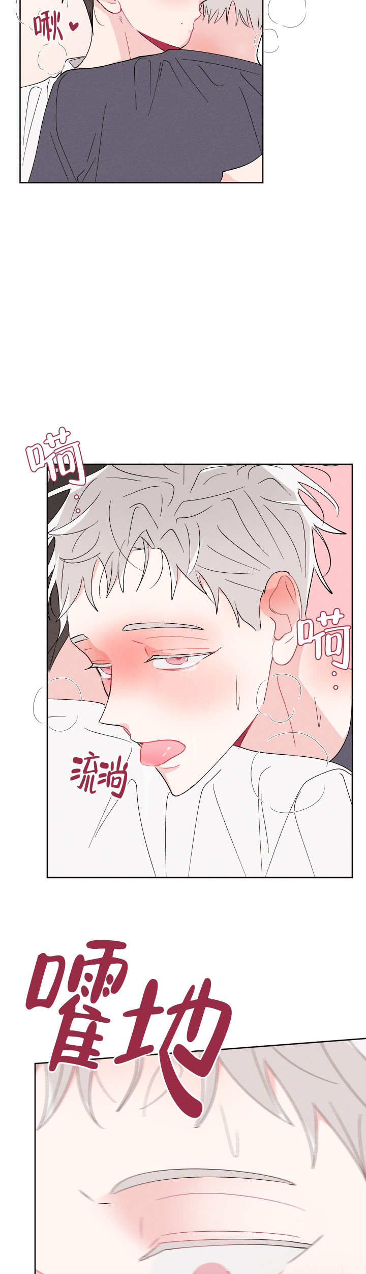 邻居是我的命运吗 第51话 第15页