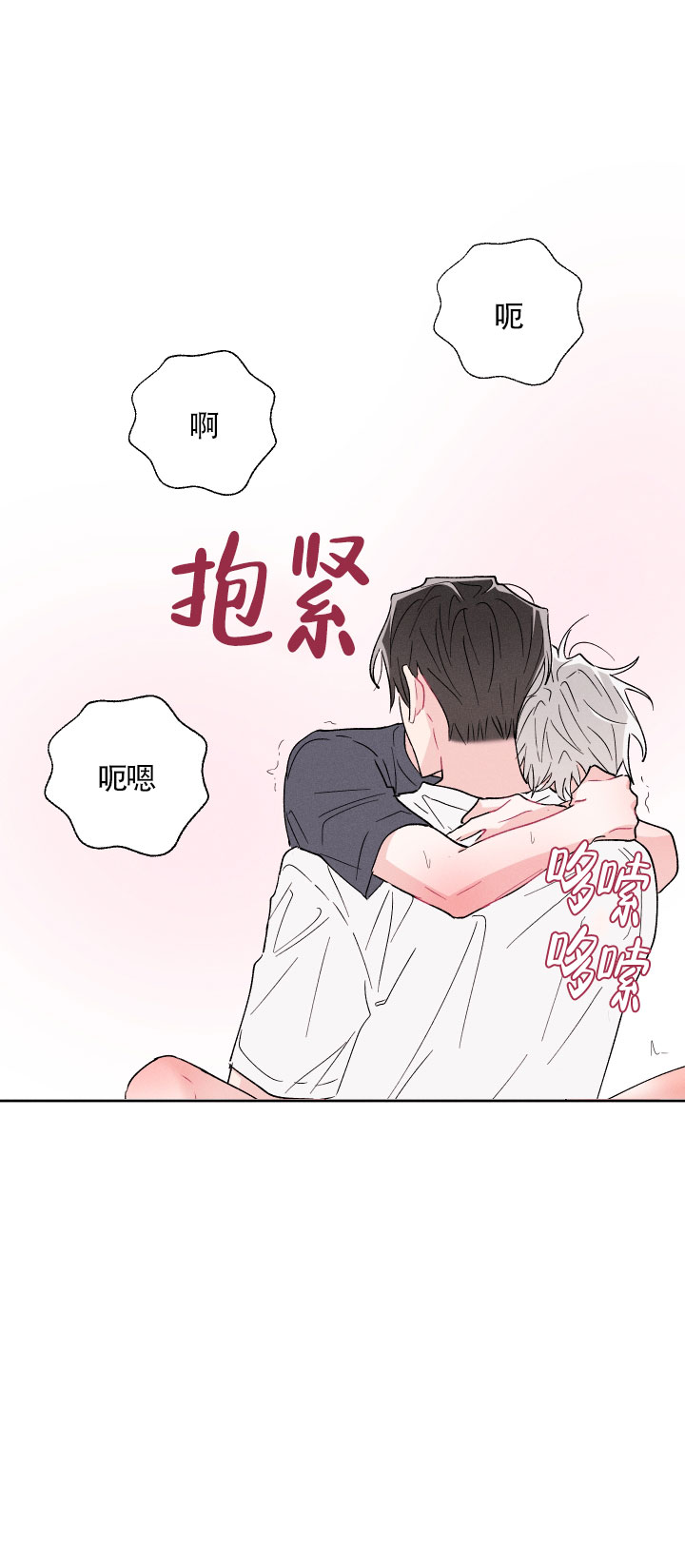邻居是我的命运吗 第51话 第4页