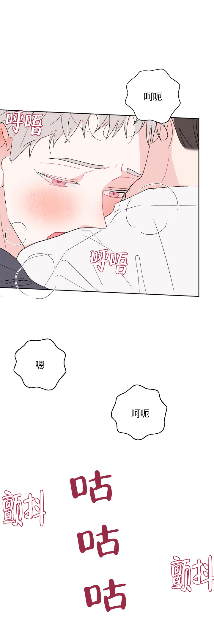 邻居是我的命运吗 第51话 第5页
