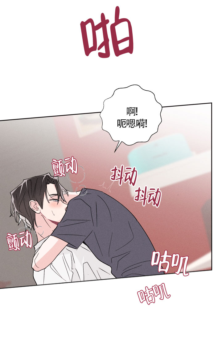 邻居是我的命运吗 第51话 第8页