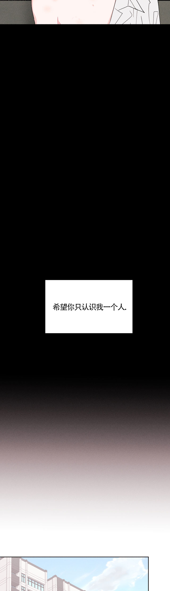 邻居是我的命运吗 第53话 第15页