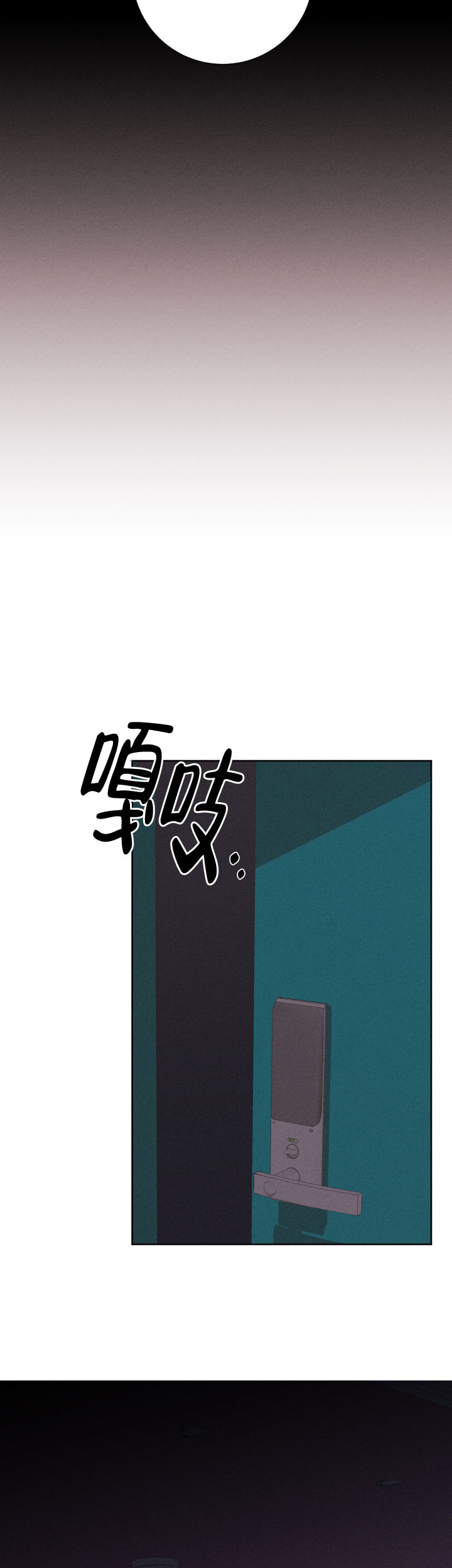 邻居是我的命运吗 第53话 第8页