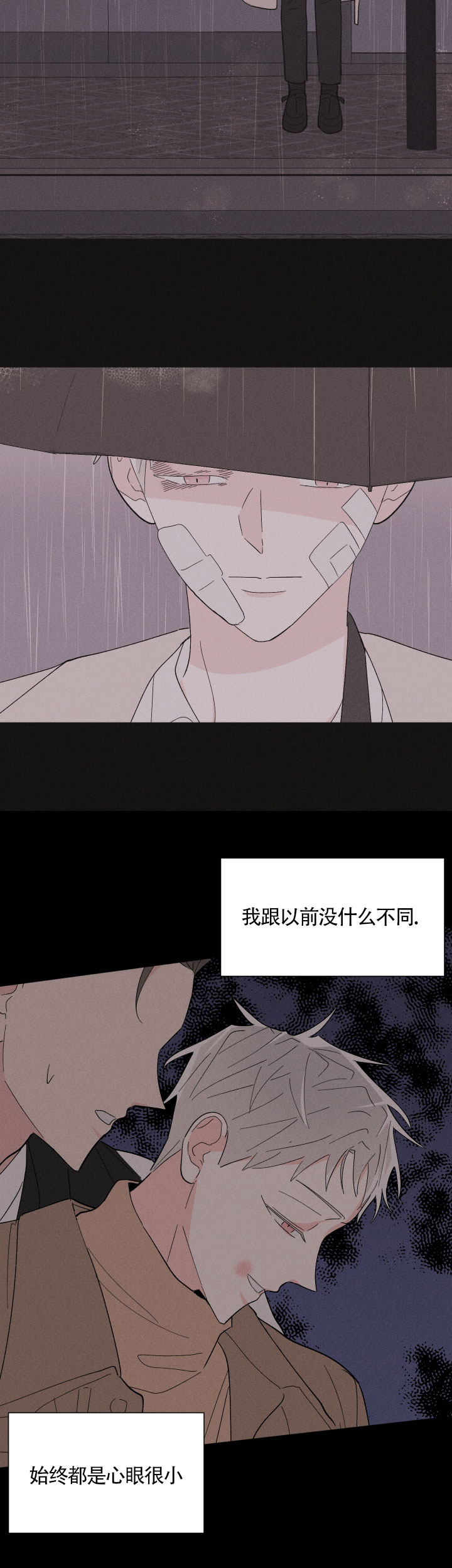 邻居是我的命运吗 第57话 第13页
