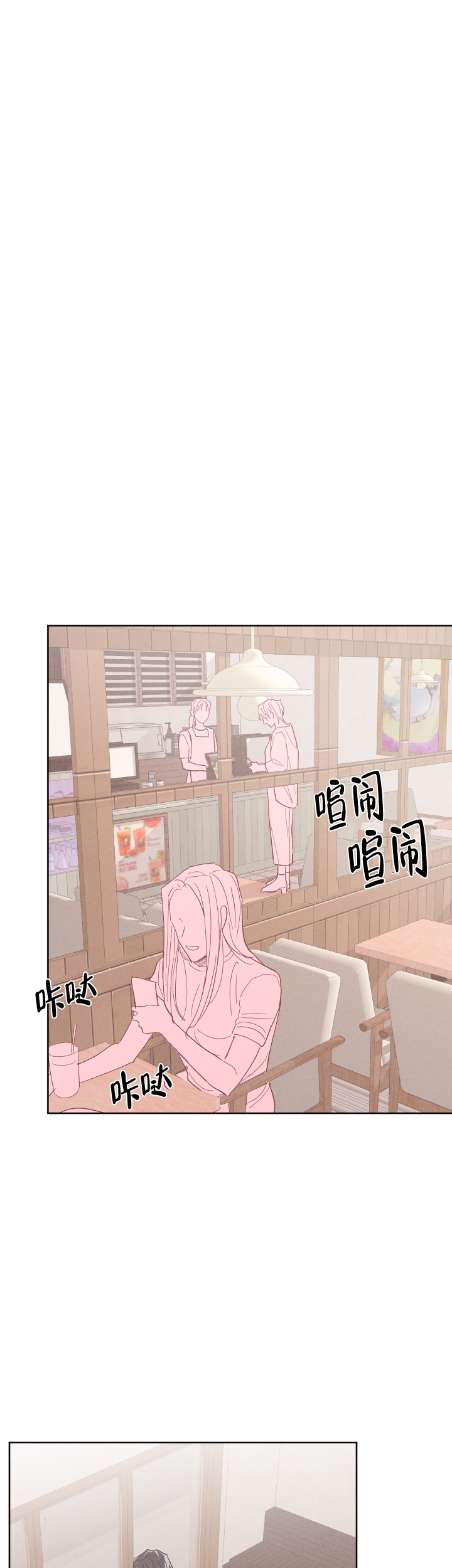 邻居是我的命运吗 第65话 第1页