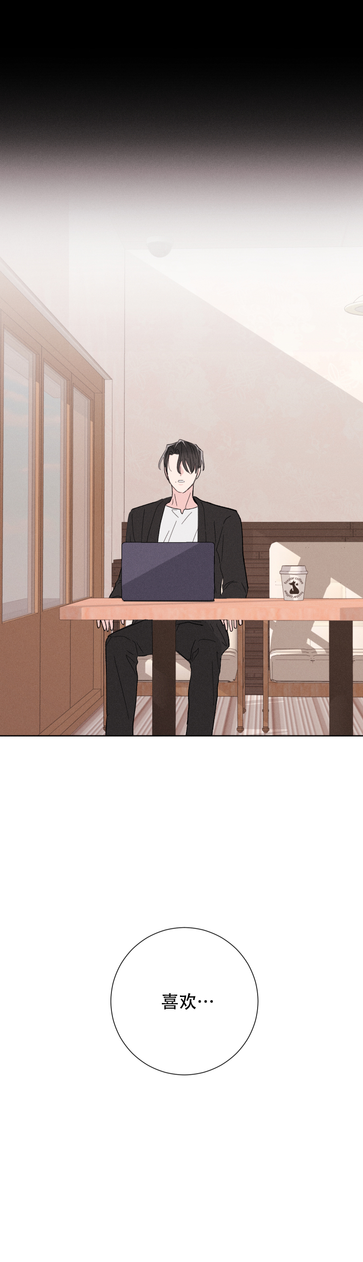 邻居是我的命运吗 第65话 第12页
