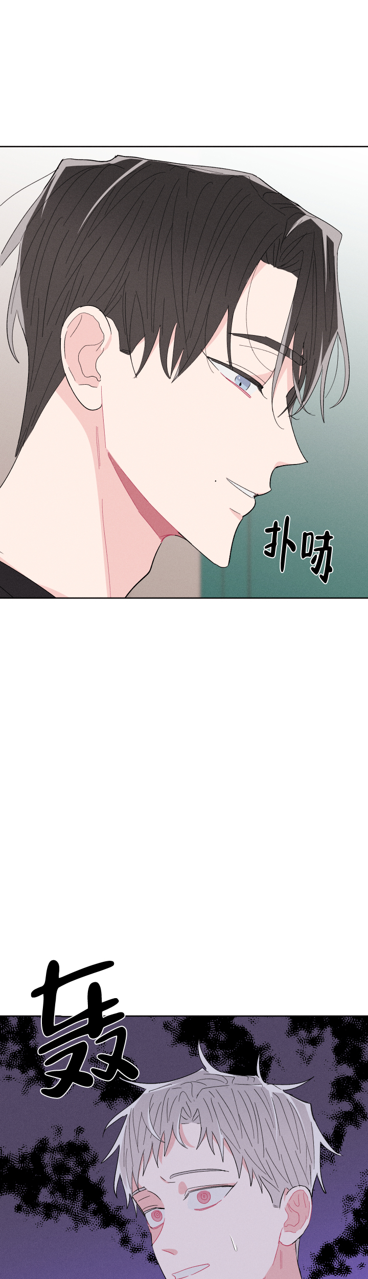邻居是我的命运吗 第66话 第20页