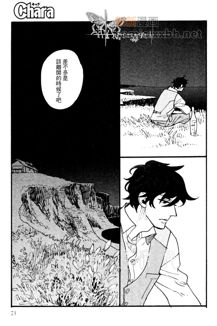 不会吟唱的鸟 续篇_风景画家与肖像画家 第12页