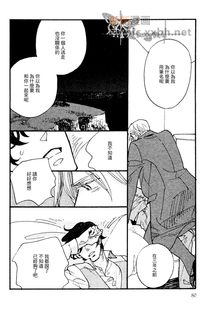 不会吟唱的鸟 续篇_风景画家与肖像画家 第19页