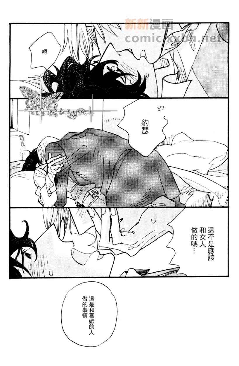 不会吟唱的鸟 续篇_风景画家与肖像画家 第21页