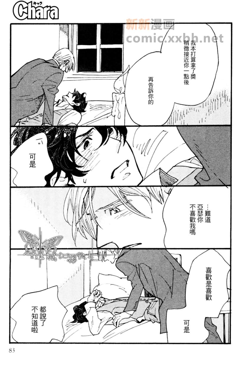 不会吟唱的鸟 续篇_风景画家与肖像画家 第22页