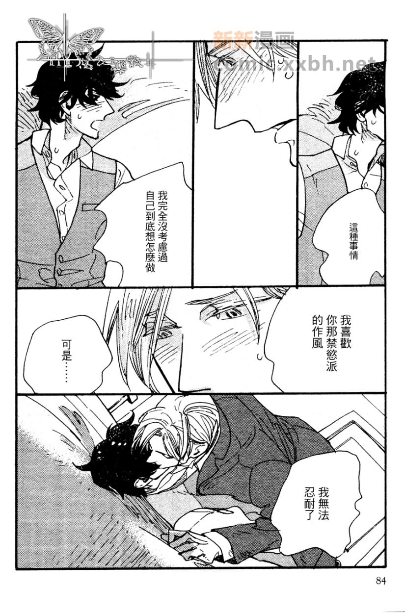 不会吟唱的鸟 续篇_风景画家与肖像画家 第23页