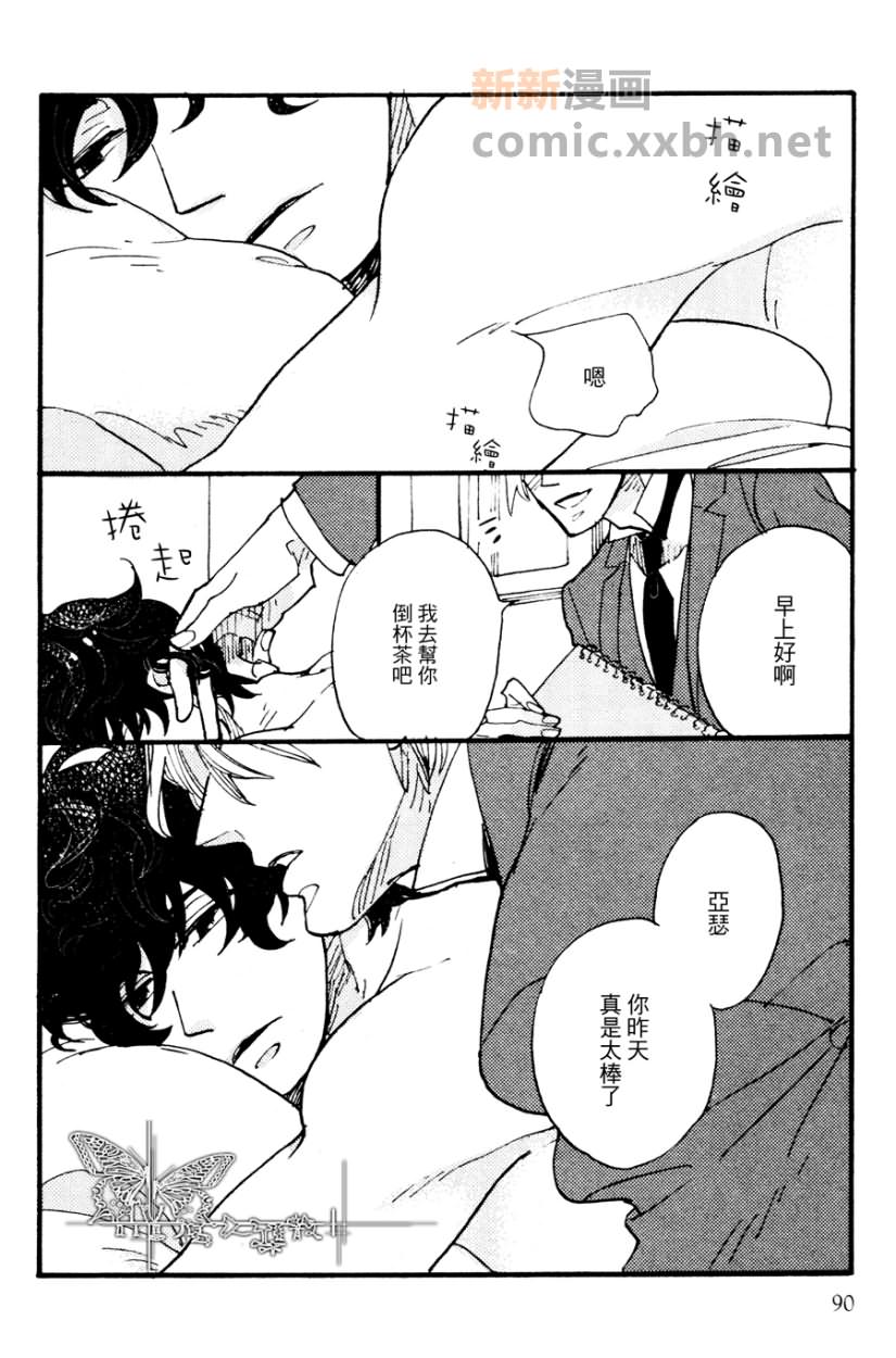 不会吟唱的鸟 续篇_风景画家与肖像画家 第29页