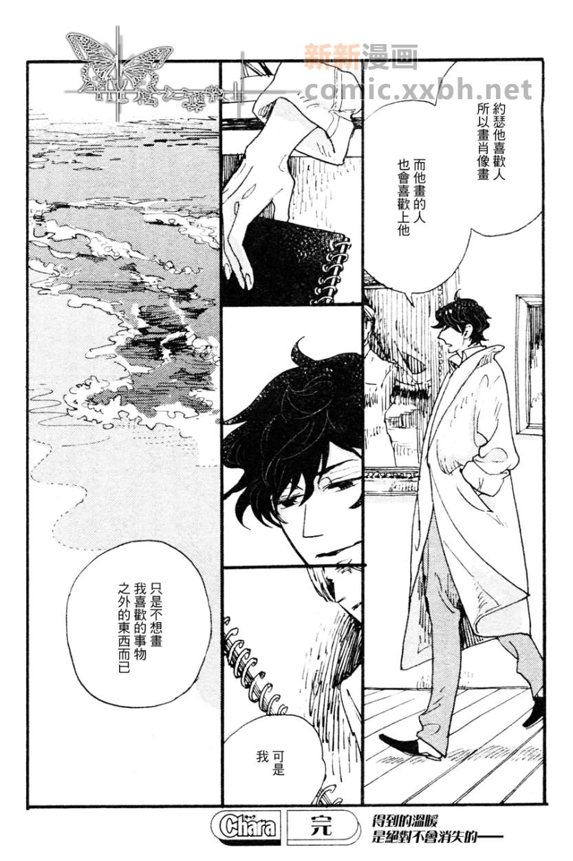 不会吟唱的鸟 续篇_风景画家与肖像画家 第31页