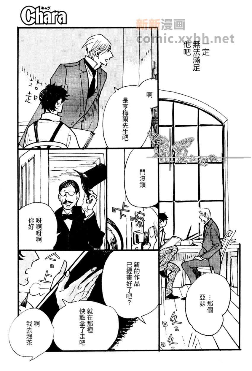 不会吟唱的鸟 续篇_风景画家与肖像画家 第6页