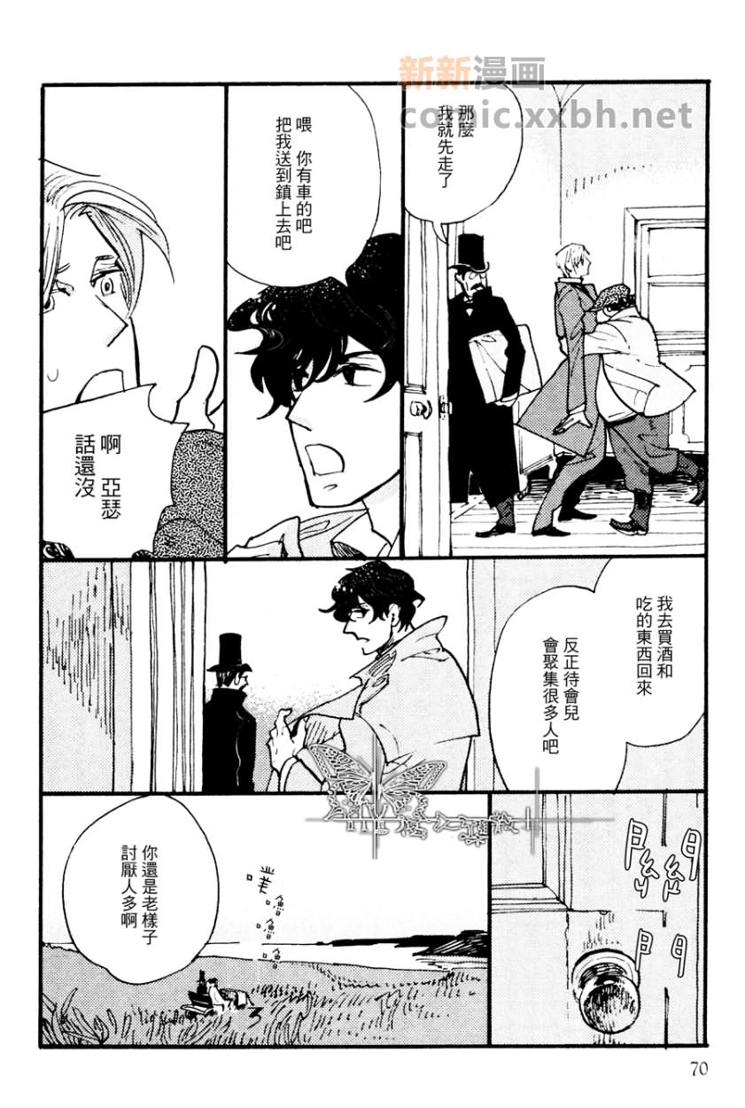 不会吟唱的鸟 续篇_风景画家与肖像画家 第9页