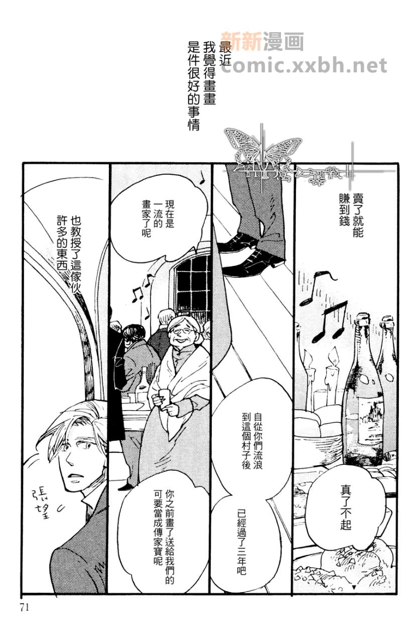 不会吟唱的鸟 续篇_风景画家与肖像画家 第10页