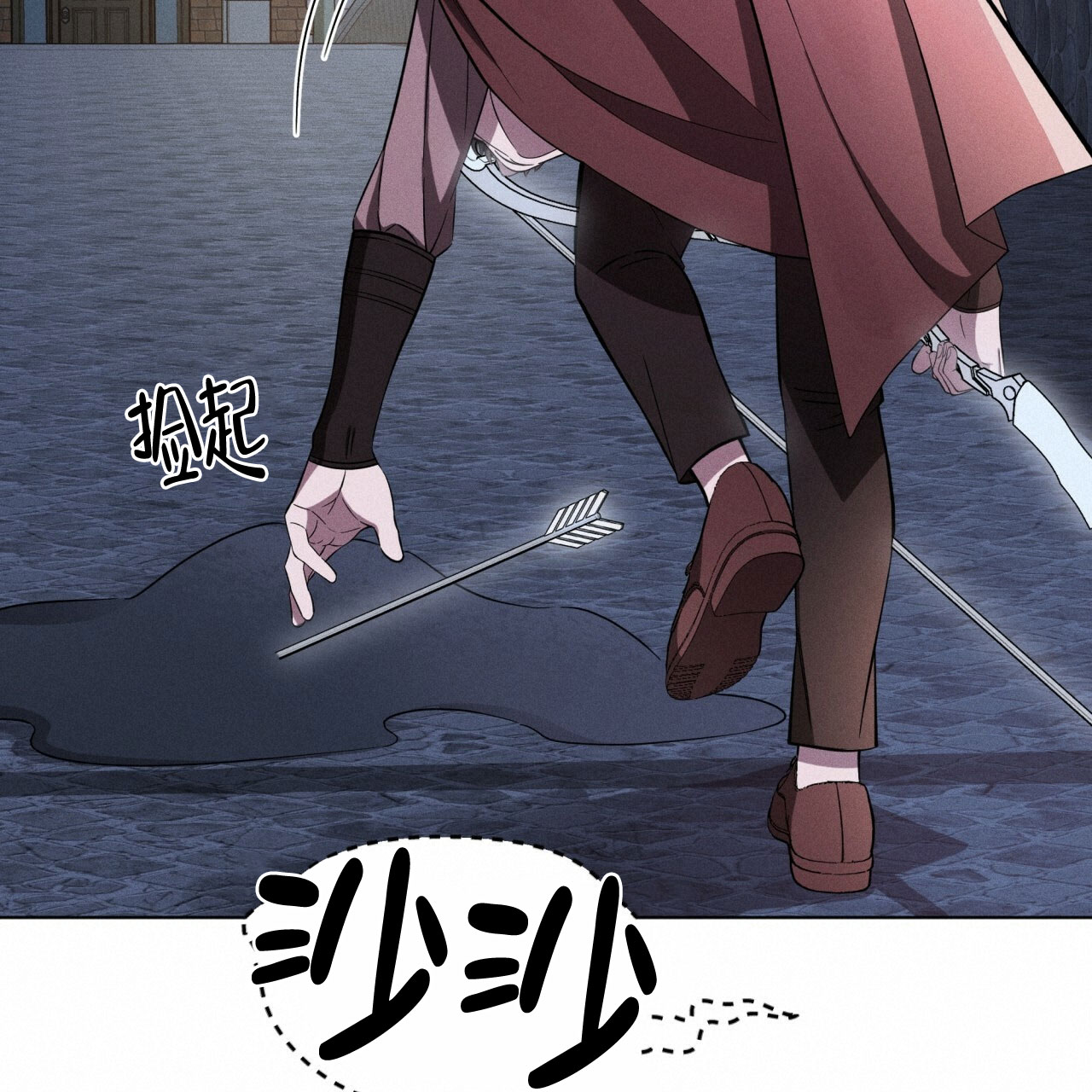 伦敦之夜 第2话 第14页